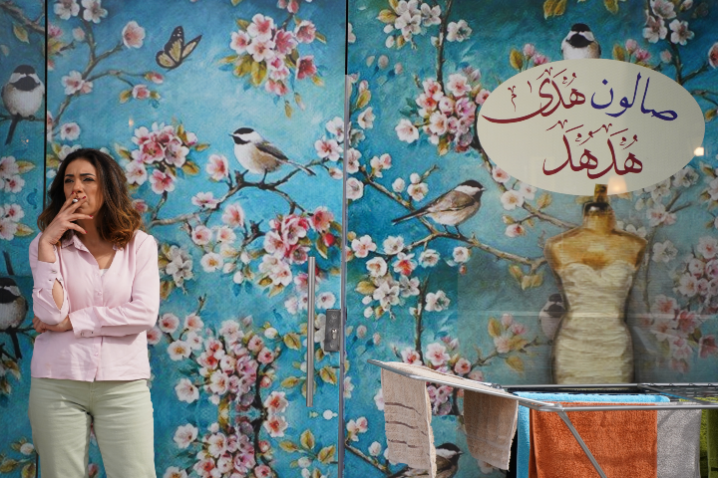 Huda's Salon by Hany Abu-Assad 1